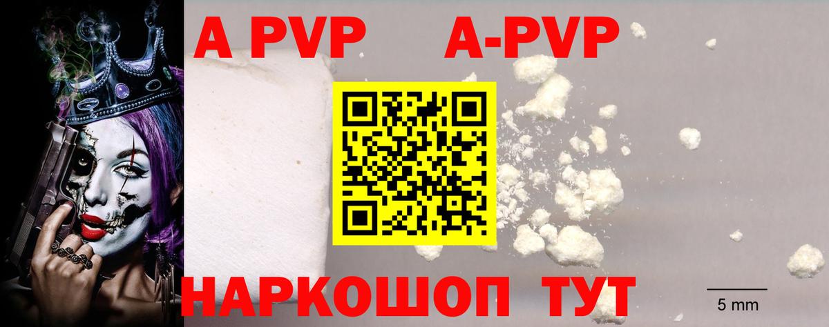 Людиново  Альфа ПВП кристаллы  APVP VHQ  Вход с VPN  даркнет сайт  А ПВП Crystall 