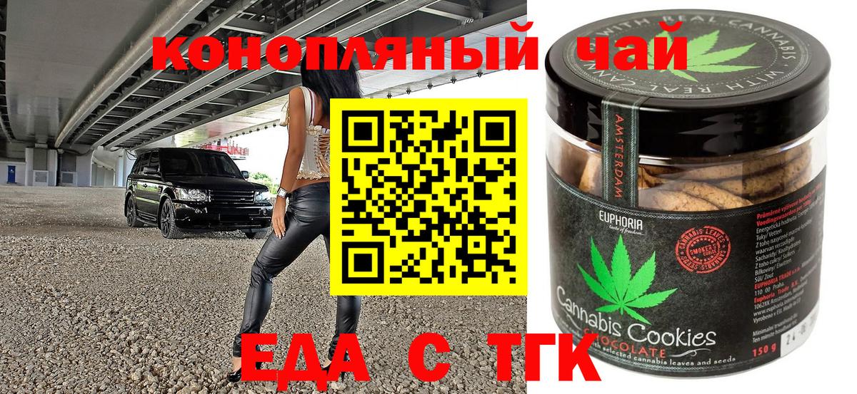 Canna-Cookies марихуана  Вход с VPN  Людиново 