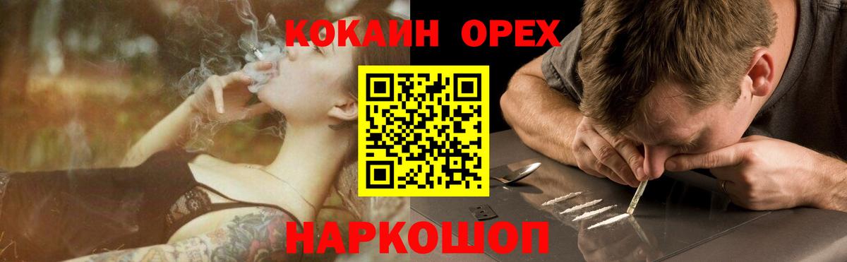 КОКАИН  Вход с VPN  Людиново  COCAIN Columbia  КОКАИН 97% 