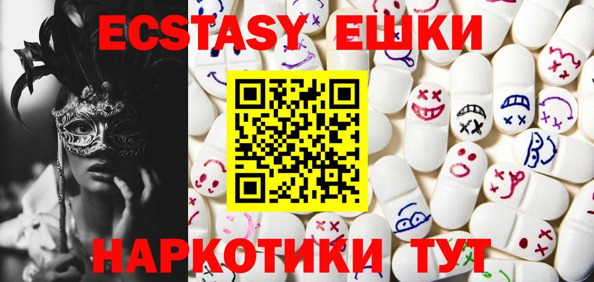 мега как войти  Ecstasy TESLA  Вход с VPN  нарко площадка телеграм  Ecstasy  Людиново 