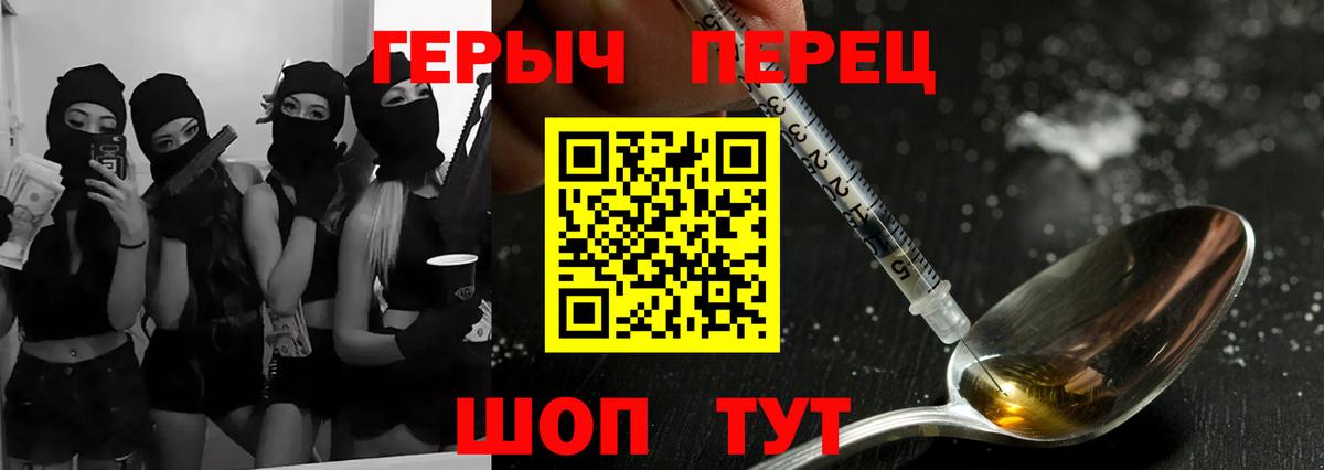 ГЕРОИН  ГЕРОИН Афган  Вход с VPN  Людиново 
