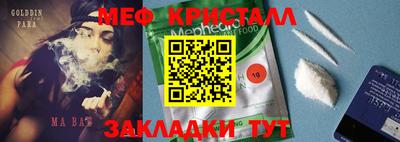 мефедрон мука Заволжье