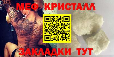 мефедрон мука Заволжье