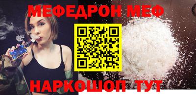 мефедрон мука Заволжье