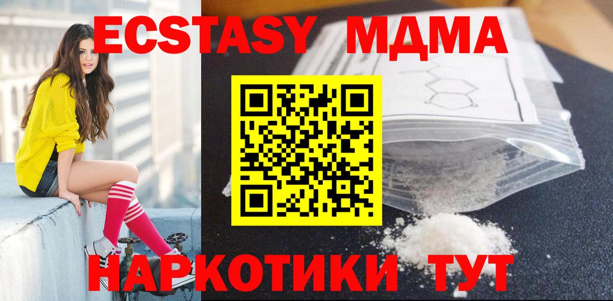 MDMA молли Людиново