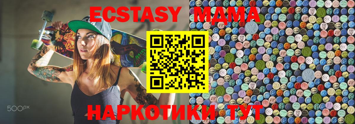 Людиново  MDMA Molly  МДМА VHQ  Вход с VPN 