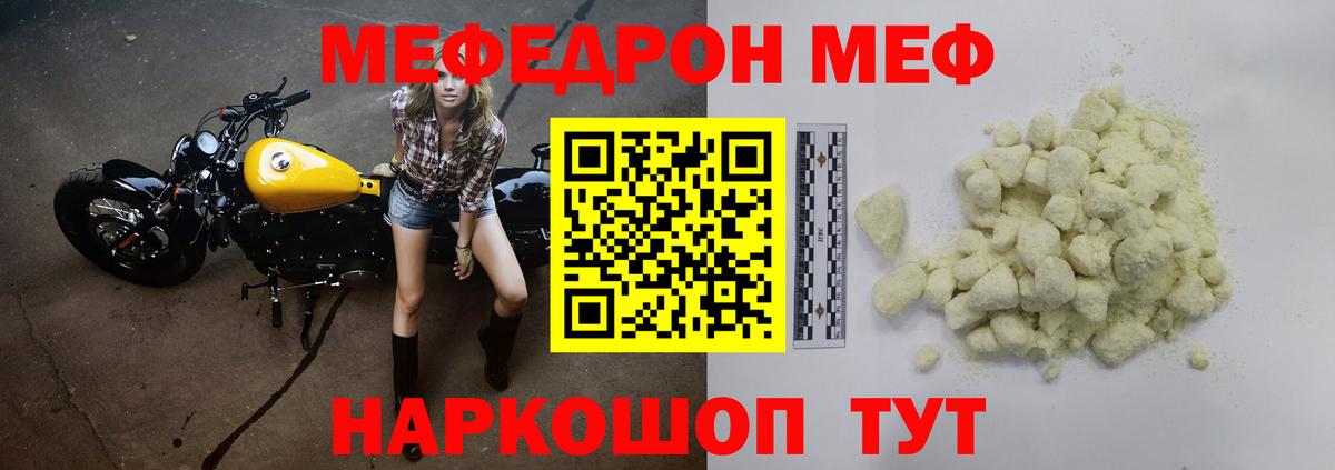 Мефедрон mephedrone  Вход с VPN  МЕФ  Людиново  МЕФ VHQ  Мефедрон 