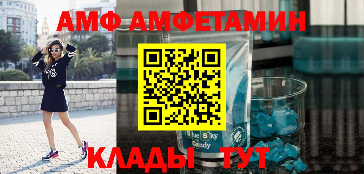 Первитин мет  Вход с VPN  МЕТАМФЕТАМИН  Людиново 