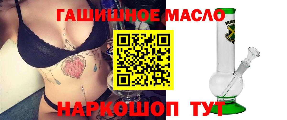 Дистиллят ТГК THC oil Людиново